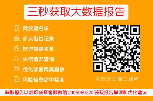 小七信查-网贷黑名单检测平台_蓝冰数据_第3张